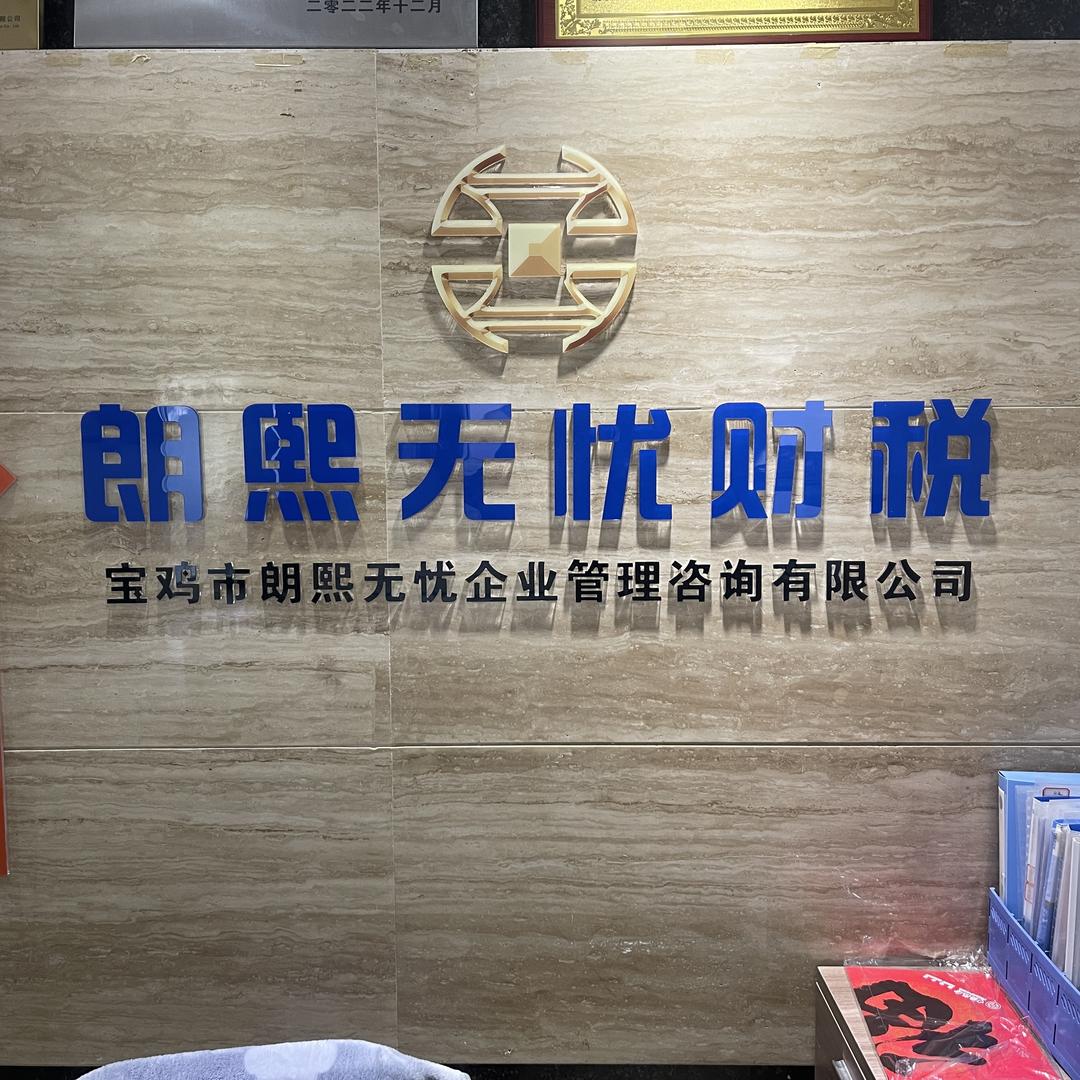 宝鸡朗熙无忧-小花不睡觉