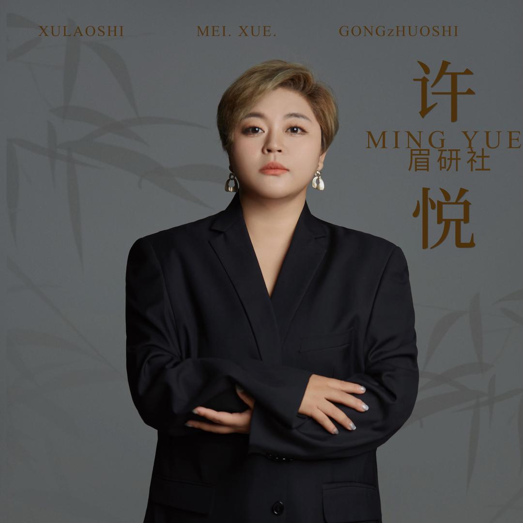 眉研社自然美学（男士眉）