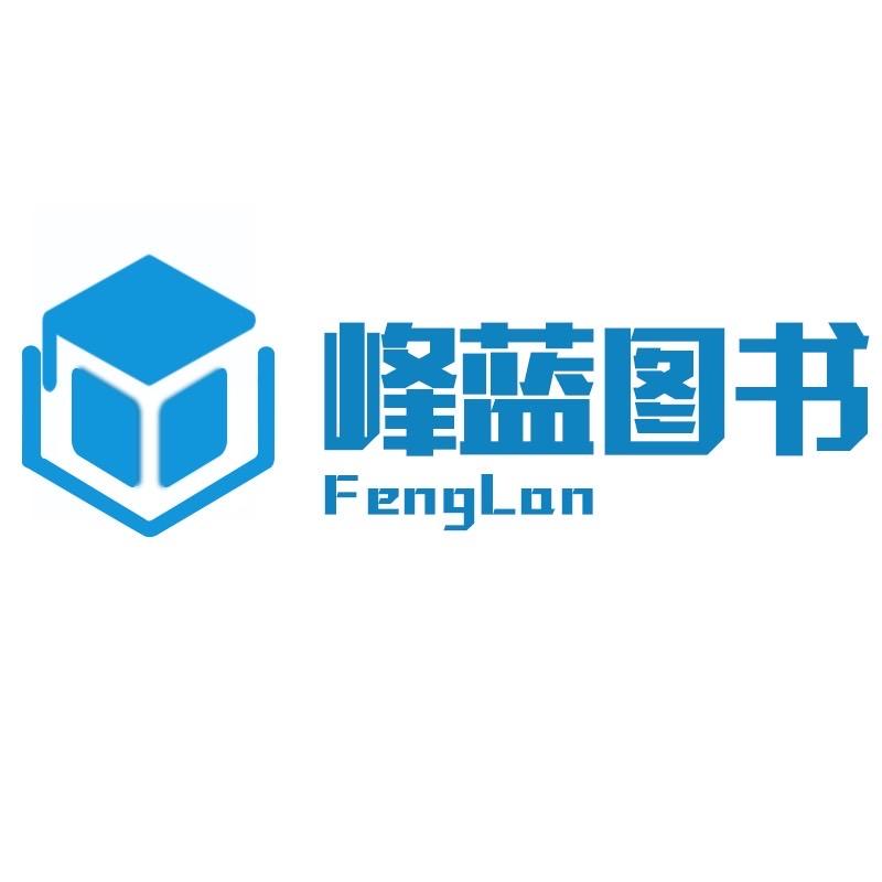 峰蓝图书专营店