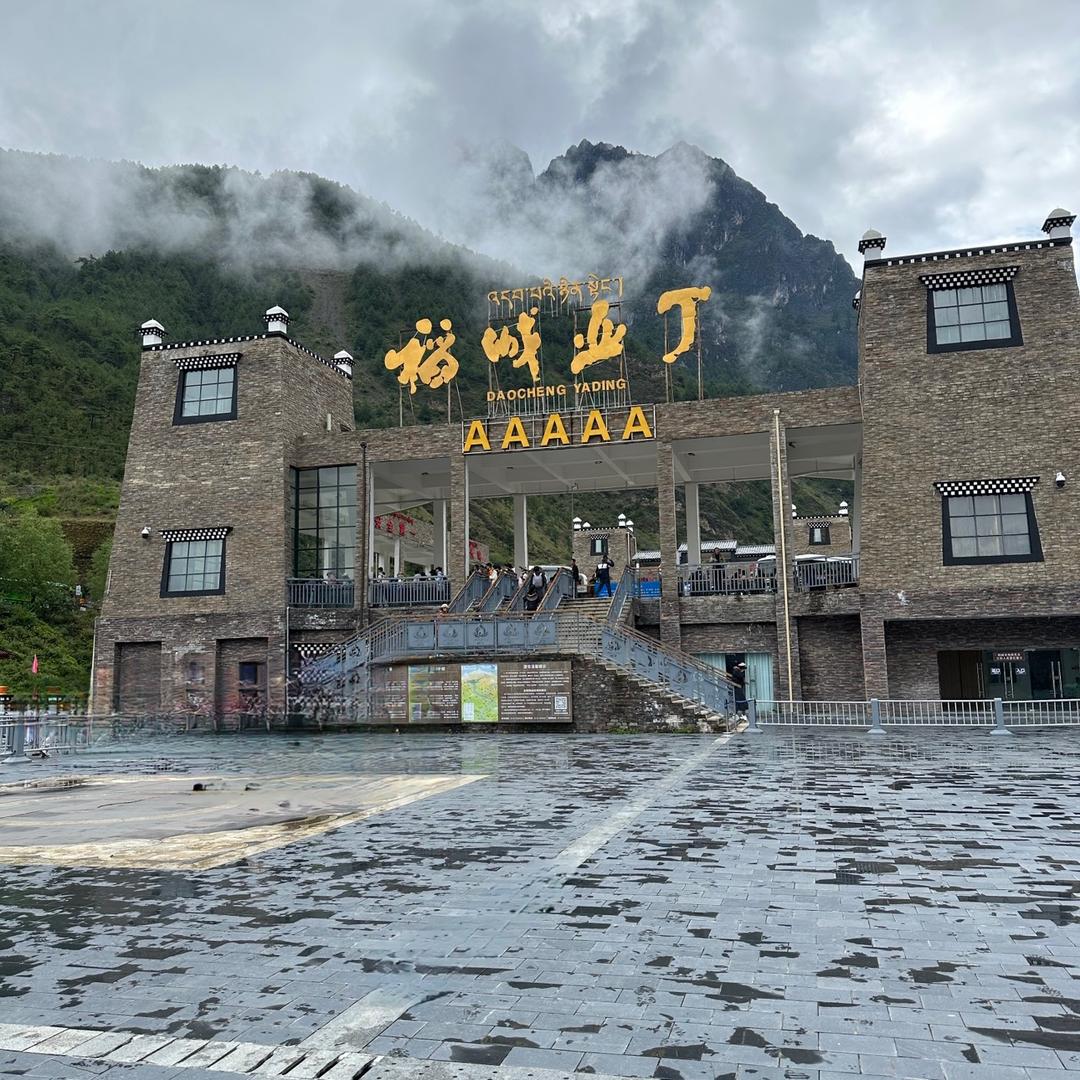 英英