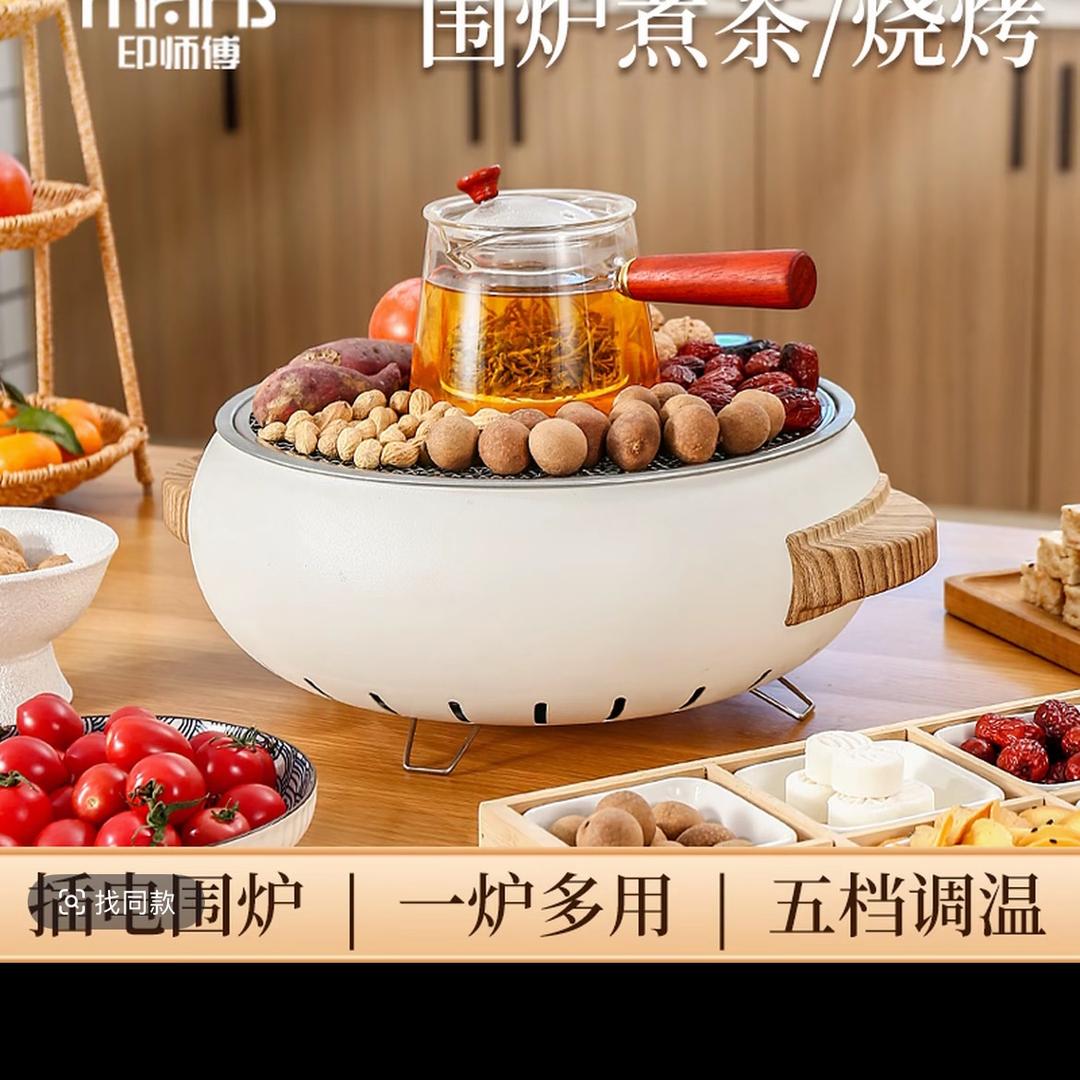 金鑫·围炉煮茶