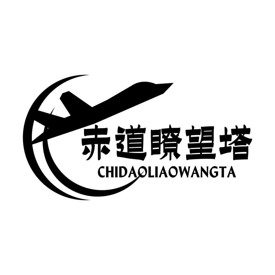赤道瞭望塔