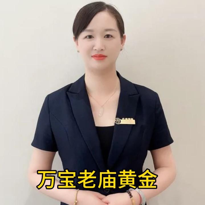 蒋义梅～万宝老庙黄金