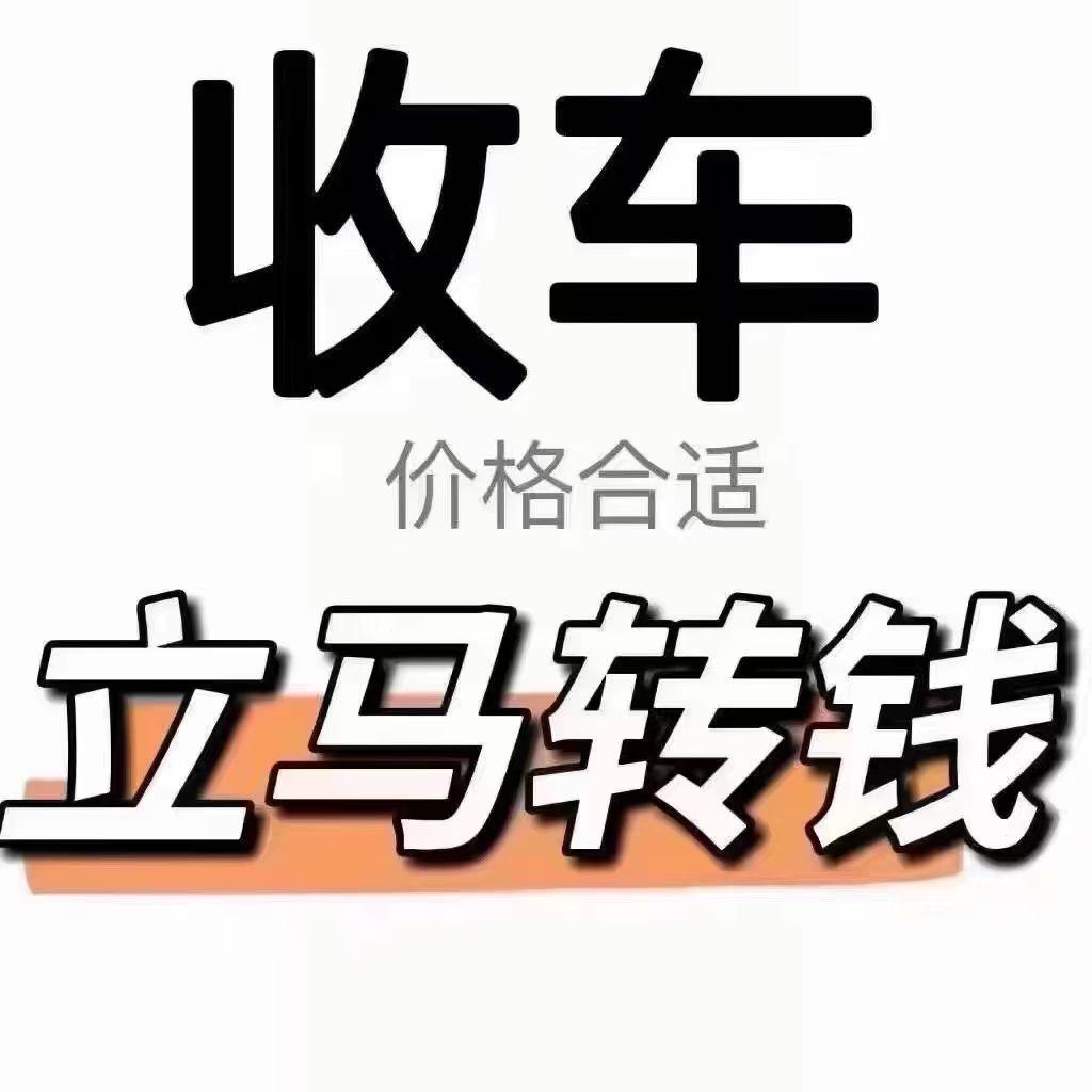 极速精品车行