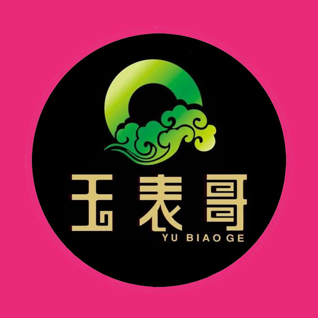 玉表哥珠宝