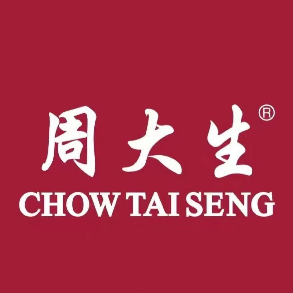 周大生珠宝（保山上巷街店）