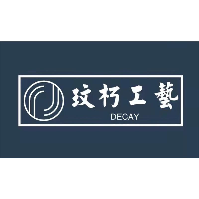 玟朽工艺饰品