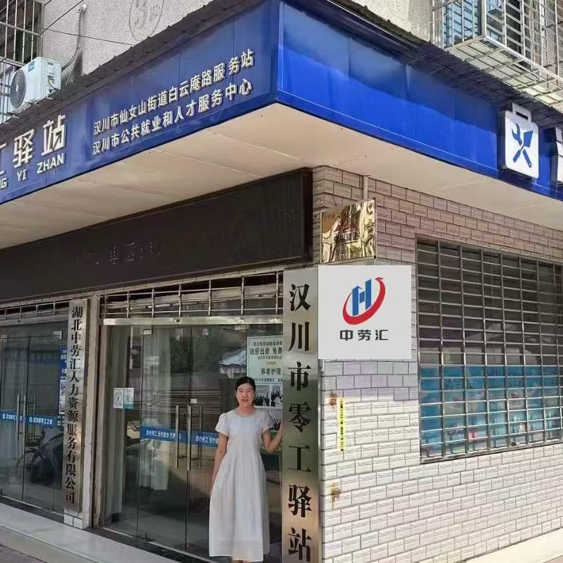 汉川人社-技能免费学
