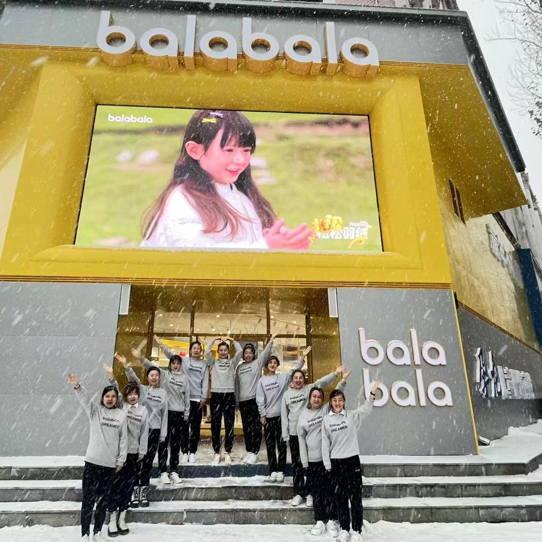 孕龙儿童服饰商城