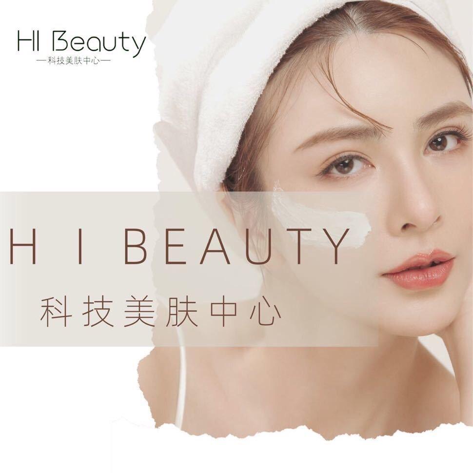 Hi Beauty 科技美肤阳新店