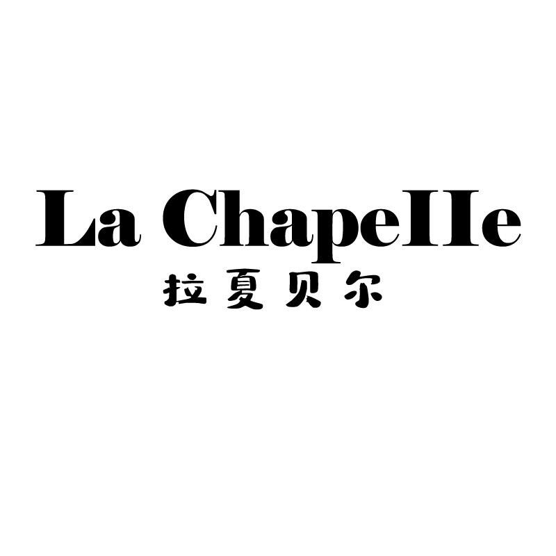 La Chapelle拉夏贝尔凡旺专卖店