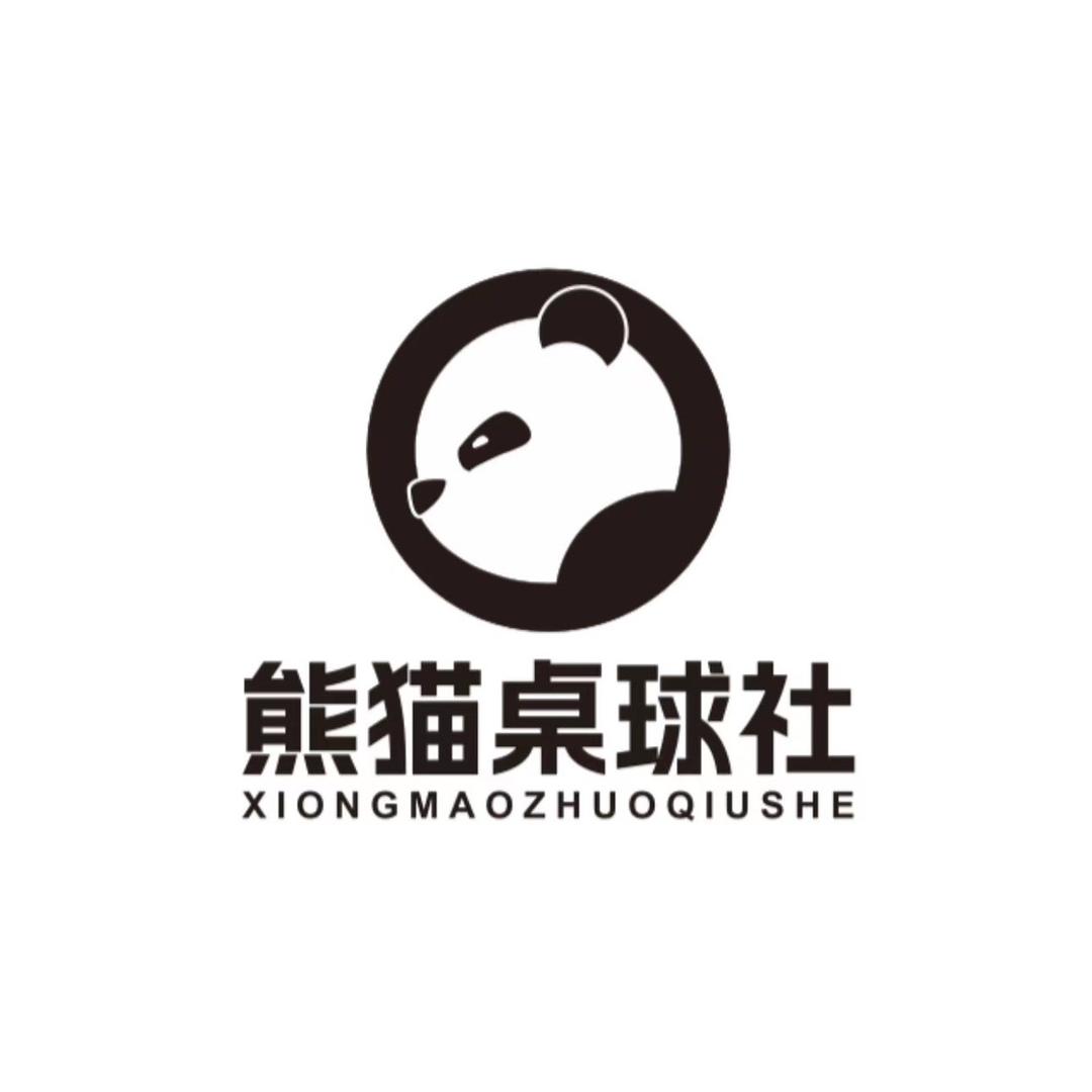 熊猫桌球社（濮大店）