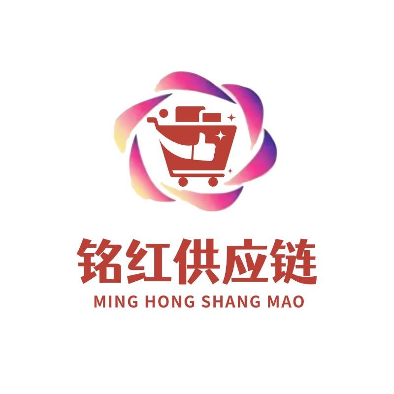 河北铭红供应链