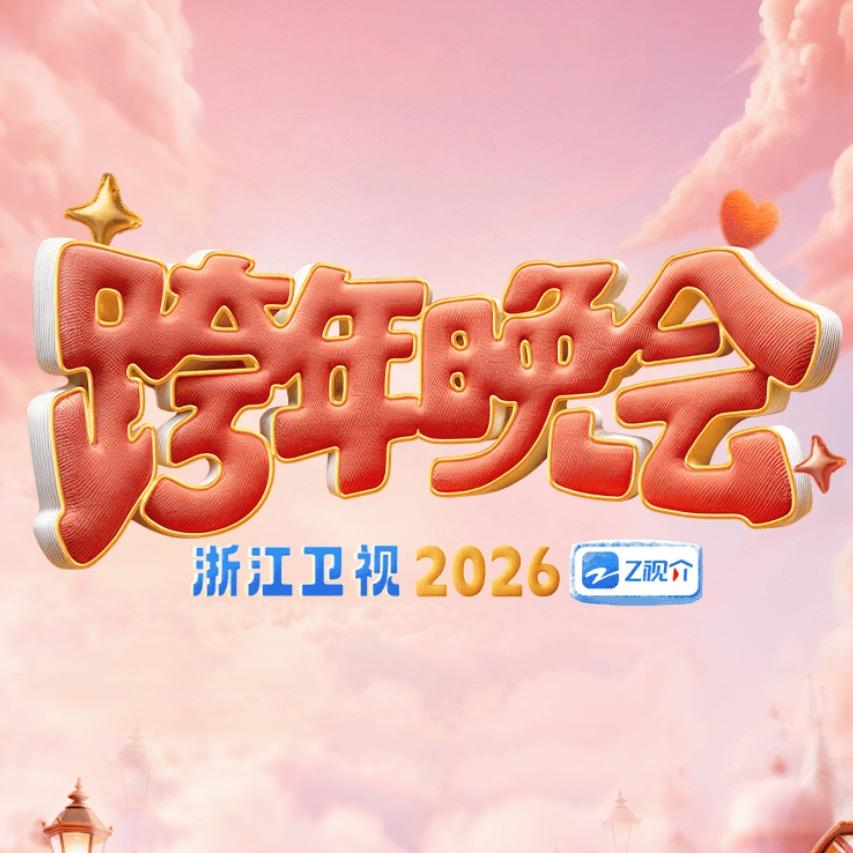 佛山葫芦果跨年音乐节—小杨