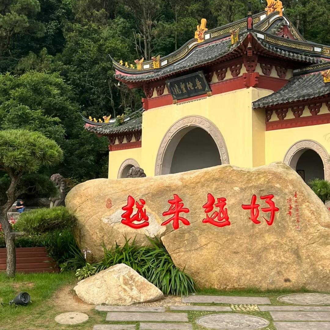 普陀师兄跑腿（👀主页）