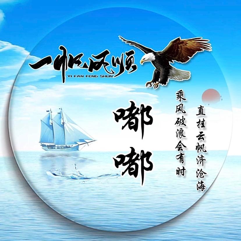 ＠ 嘟 嘟
