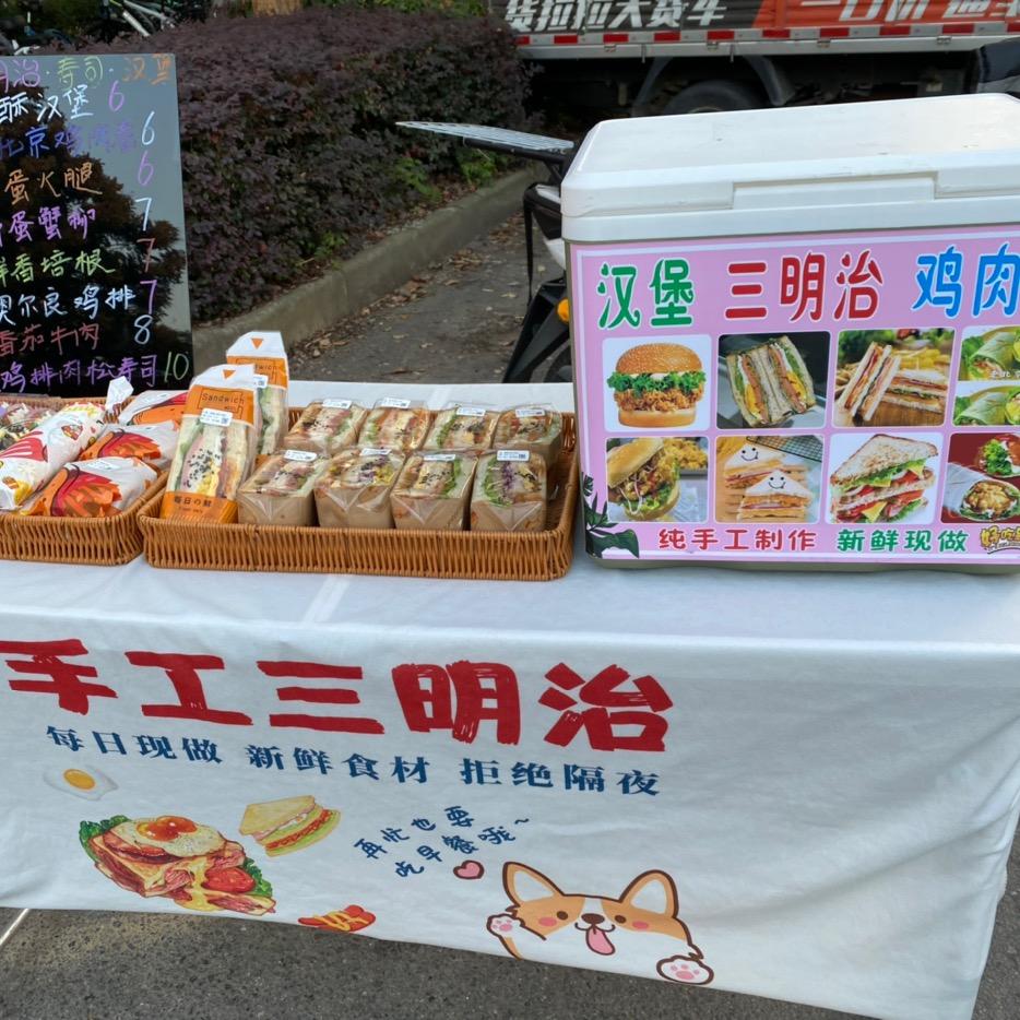 舒克三明治