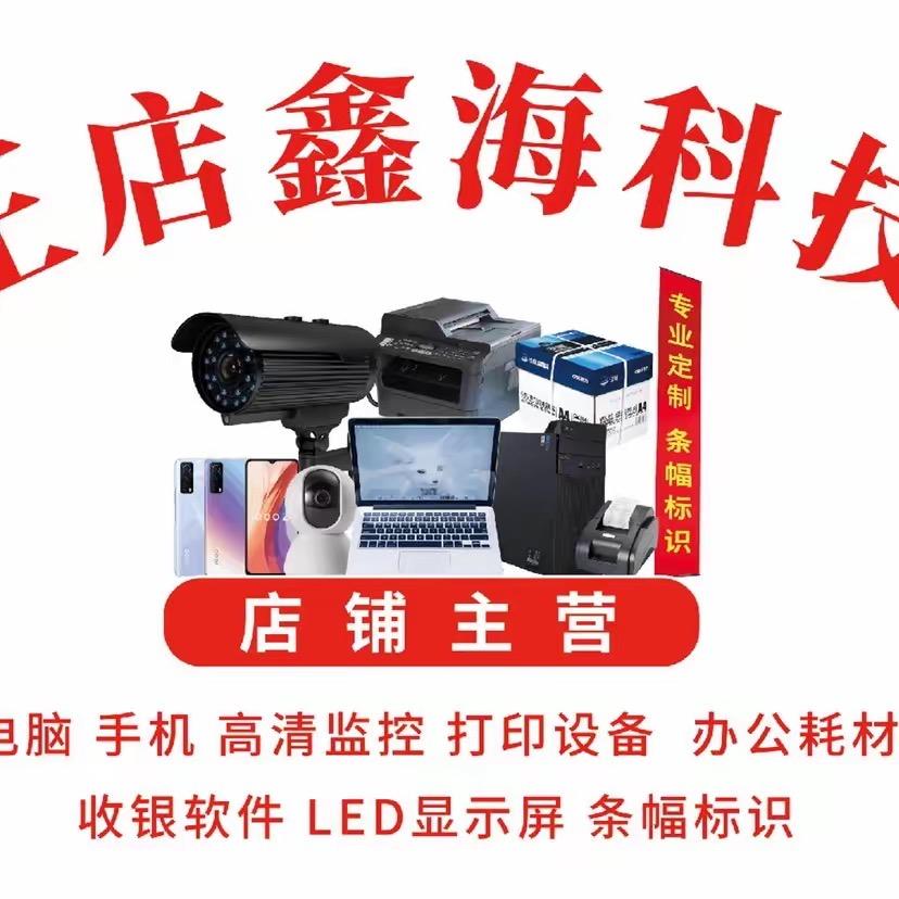 泌阳鑫海科技
