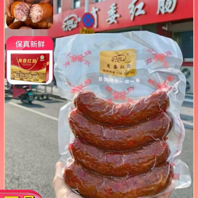 晓宇商委红肠代购