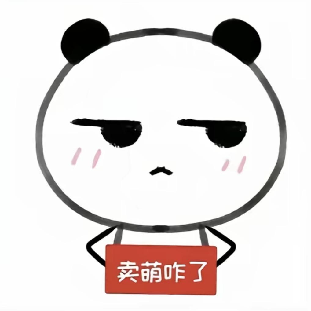总而言之很坏
