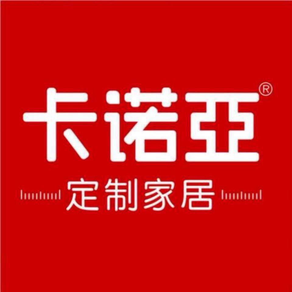 卡诺亚定制家居（汉中店）