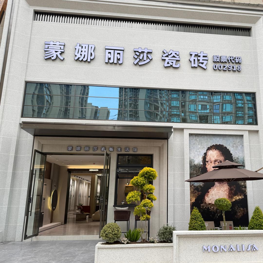 蒙娜丽莎金牌销售―小胡