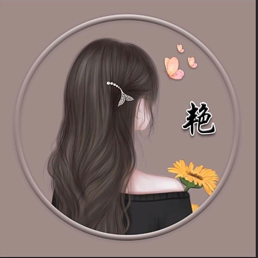 艳儿