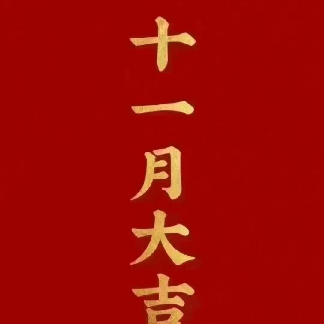 杀猪菜