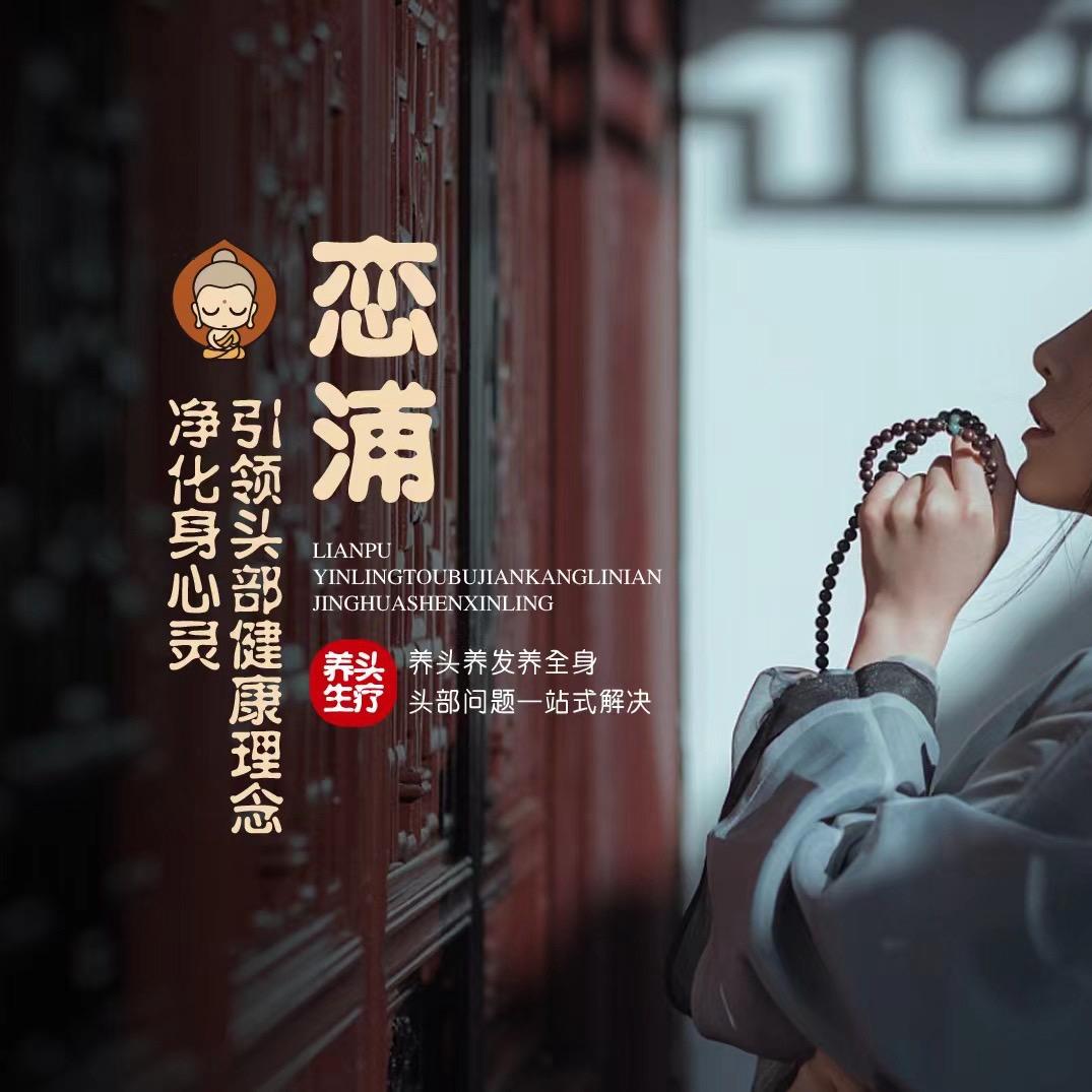 恋浦头“聊”