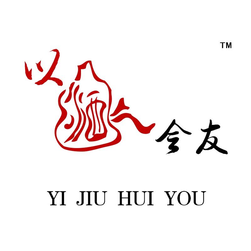 以酒会友名酒精选