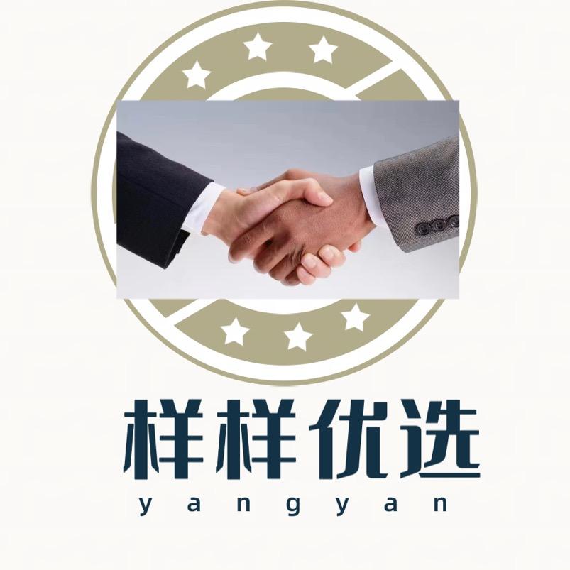 样样优选