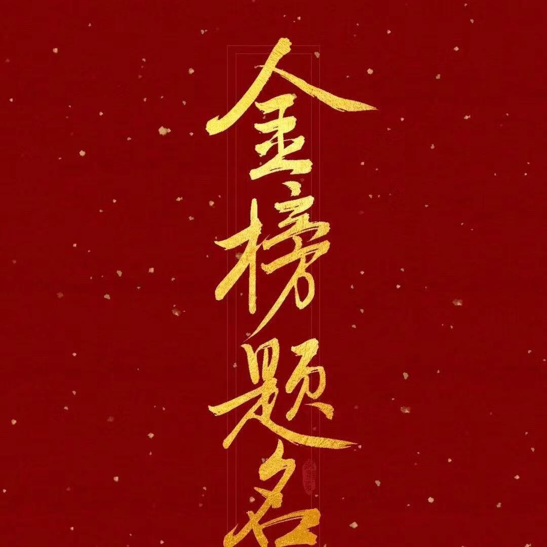 罗老师来讲学校