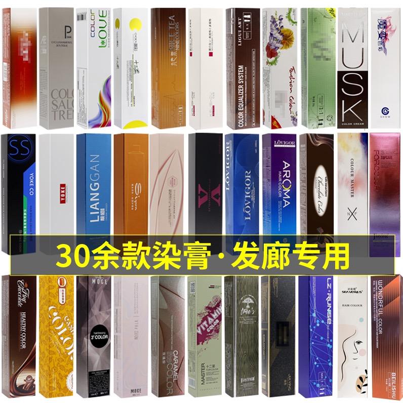 豪康染发造型专营店