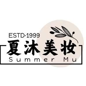 夏沐美肤
