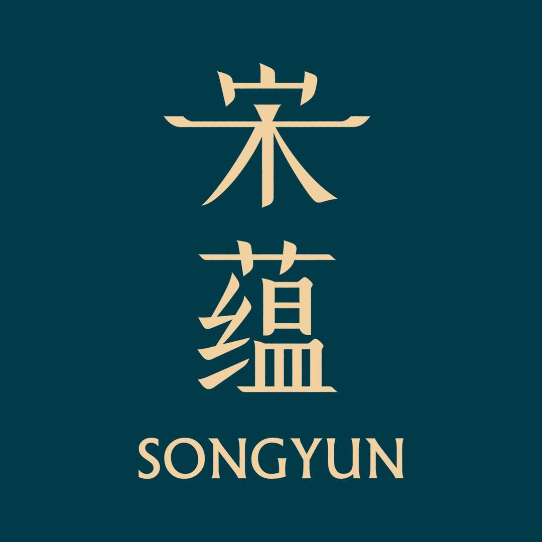 宋蕴茶器