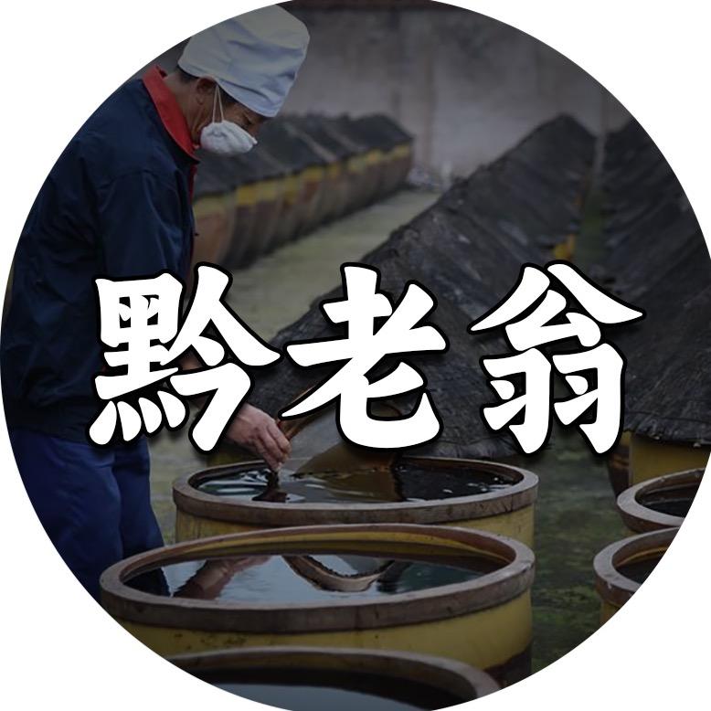 黔老翁食品旗舰店