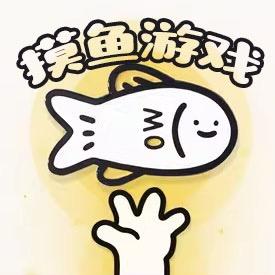 摸鱼游戏