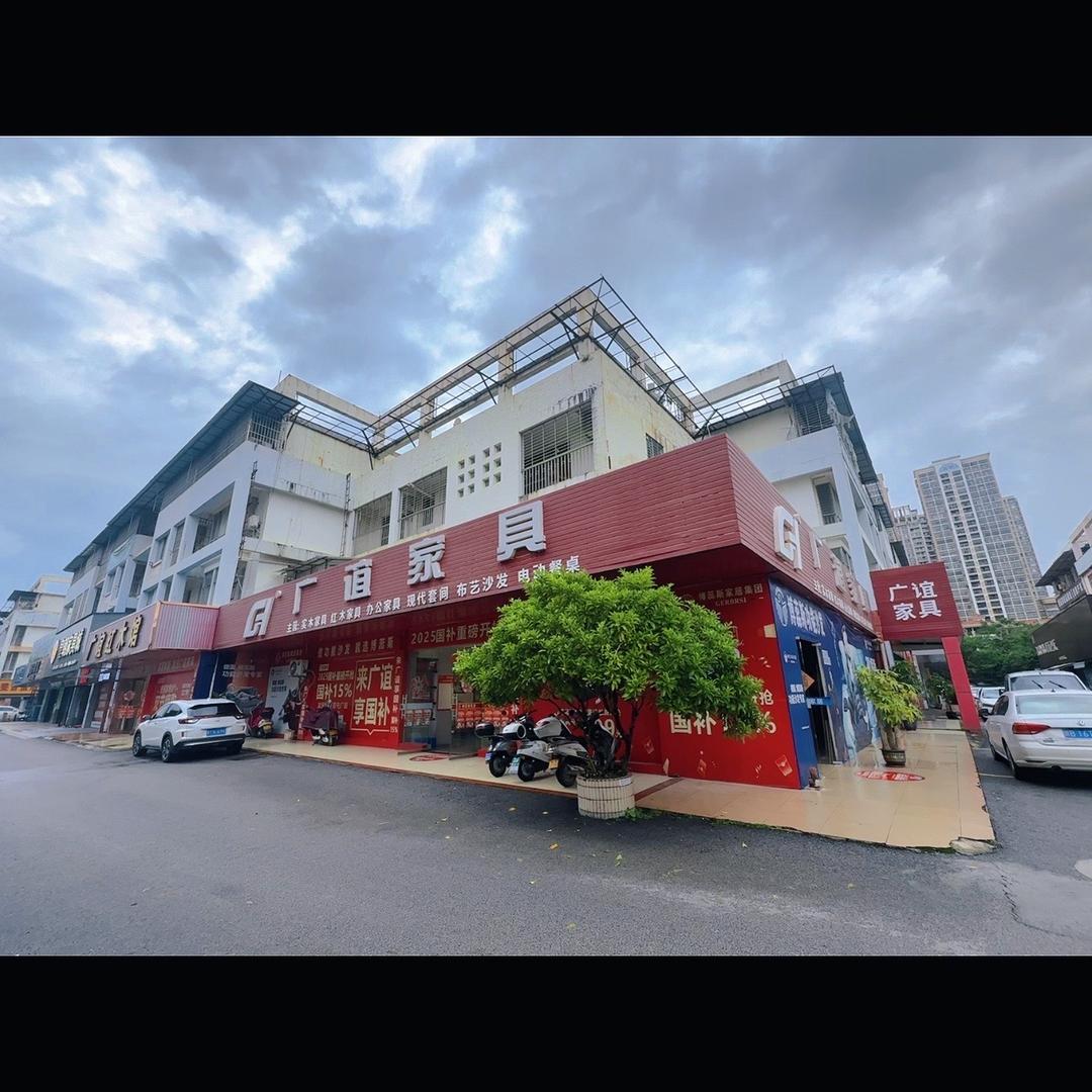 贵港市港北区广谊家具城