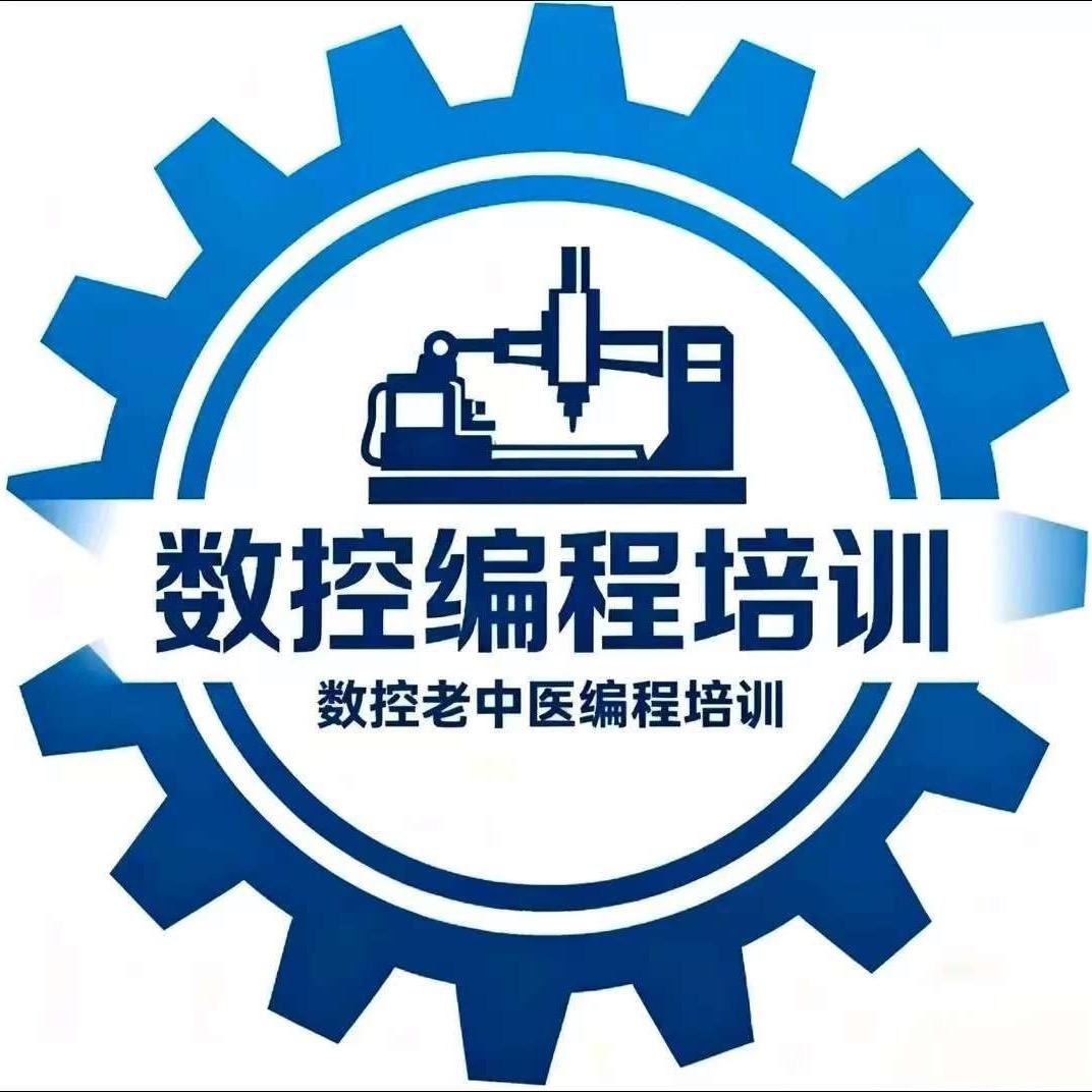 数控老中医➡️陈工教学
