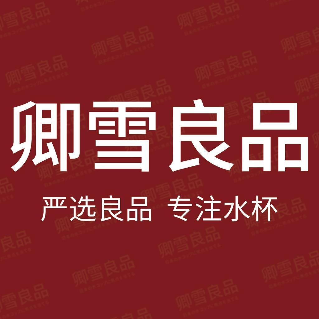 卿雪水具旗舰店