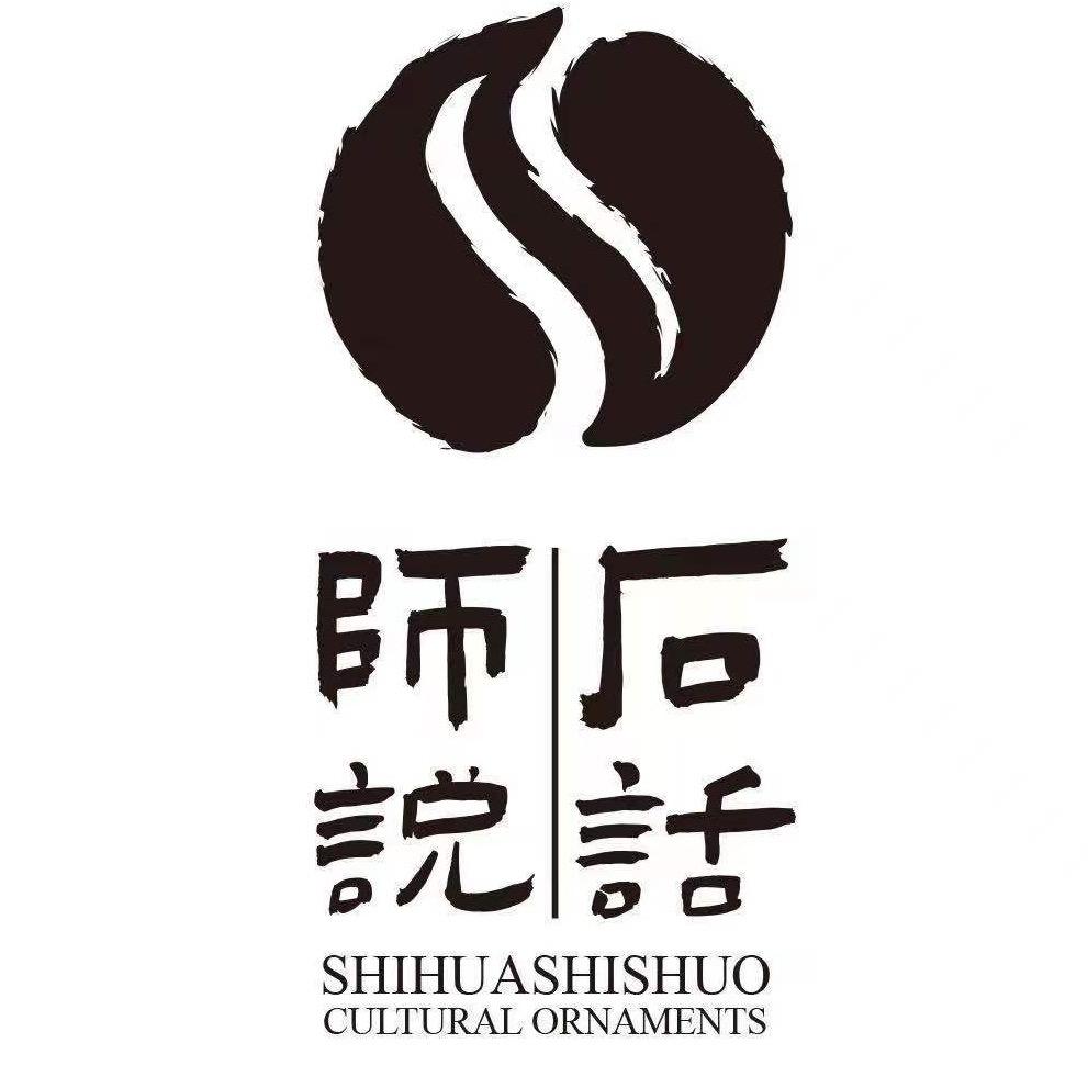 搜索：石话师说商贸