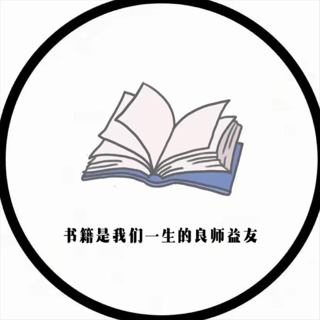 一本好書