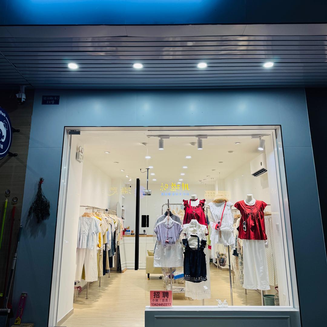 cherry樱桃家女装店