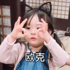 🔆媛媛🔆