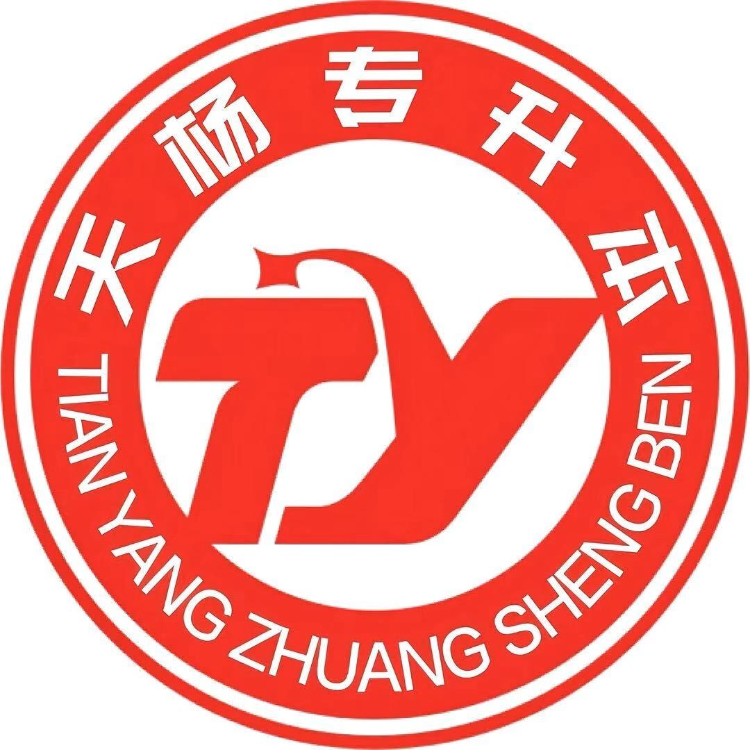 河南天杨教育咨询有限公司