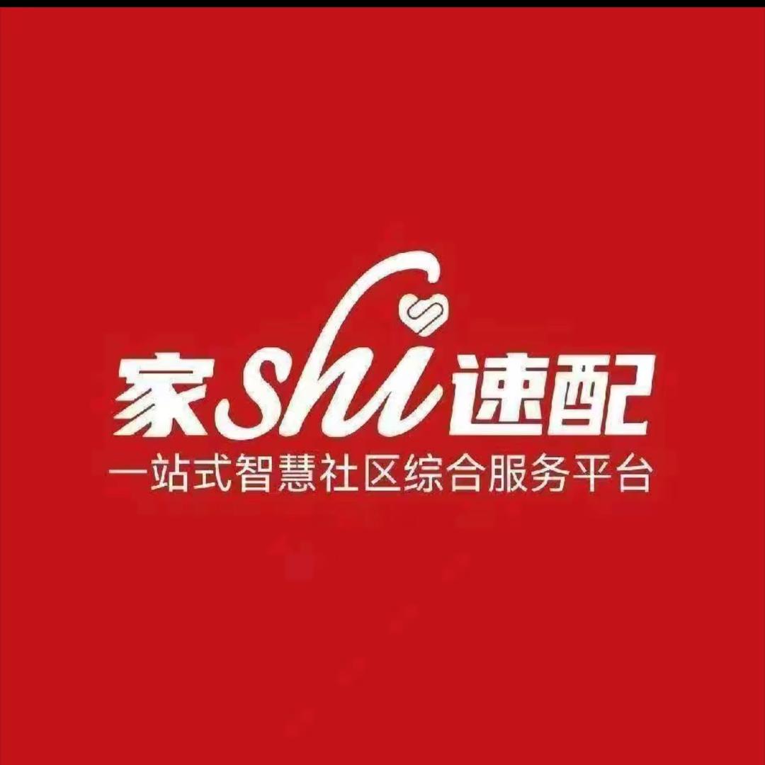 南昌 家事速配