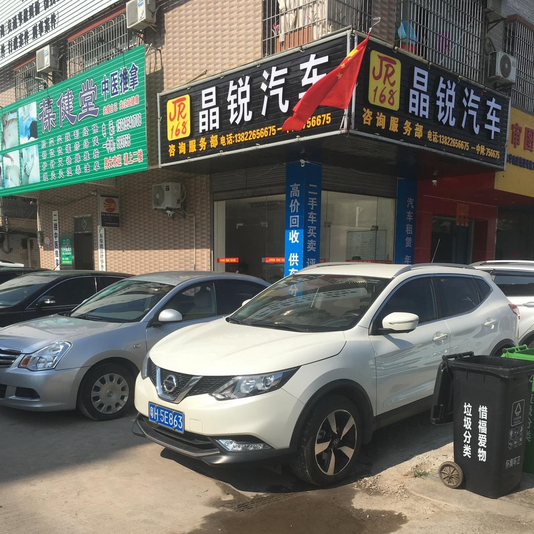 168晶锐汽车