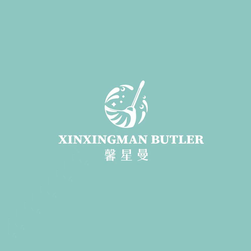 馨星曼管家-温州