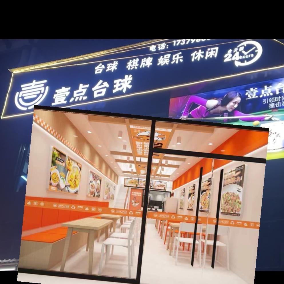 壹点台球