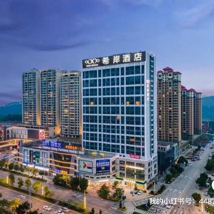 希岸酒店藤县威林广场店